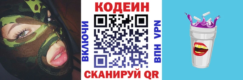 shop официальный сайт  где купить наркоту  Чишмы  Кодеин Purple Drank 