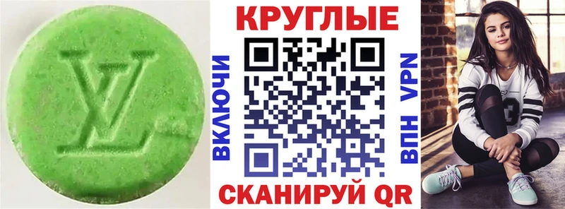 Экстази 300 mg Чишмы