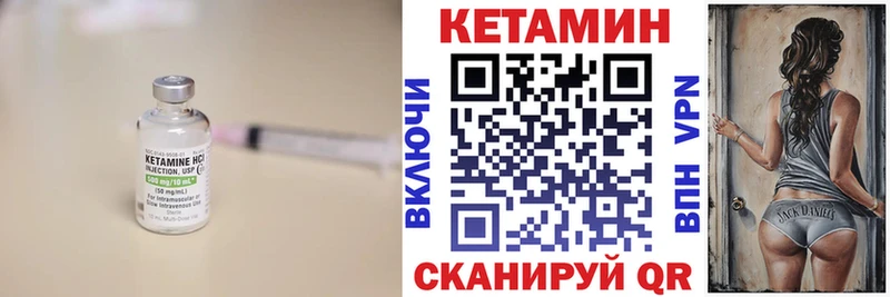 Кетамин ketamine  Чишмы 