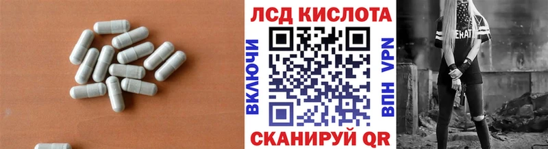 ЛСД экстази кислота Чишмы